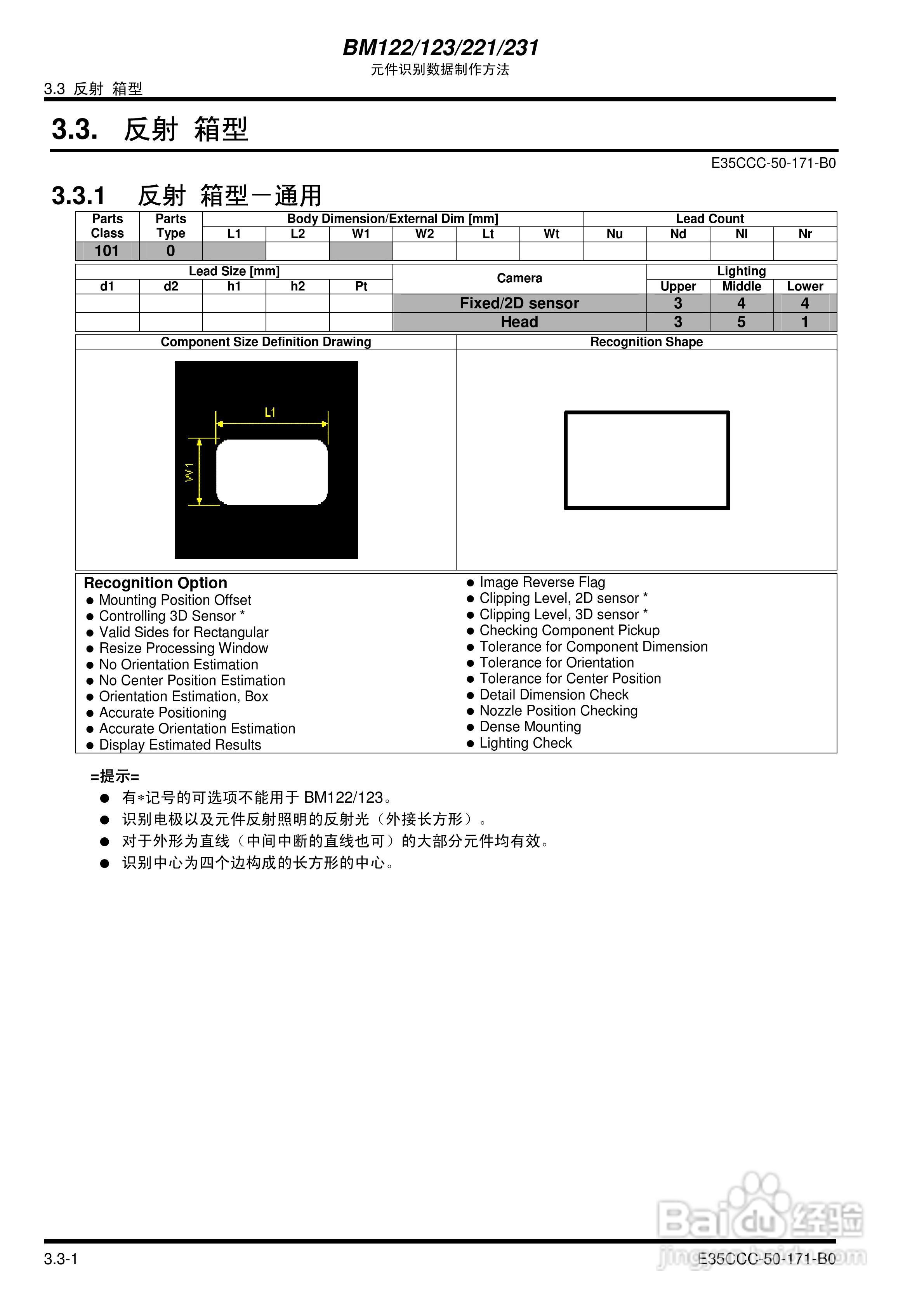 Panasonic NM-MF12A/EJM5A/MF11A/MF13贴片机使用说明:[5]
