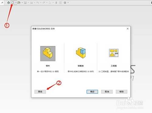 Soldiworks工程图模板制作教程