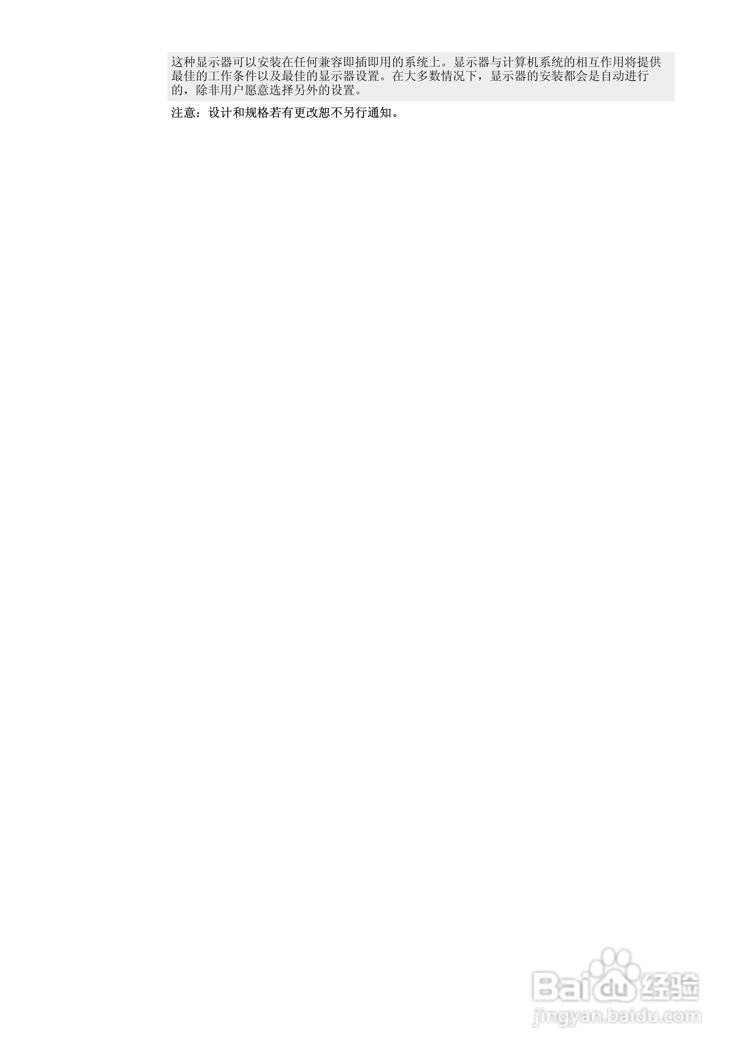 三星997DF显示器使用说明书:[6]