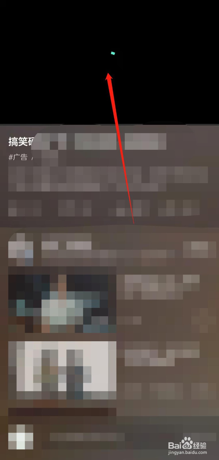 怎样播放开眼app中的“搞笑”分类视频