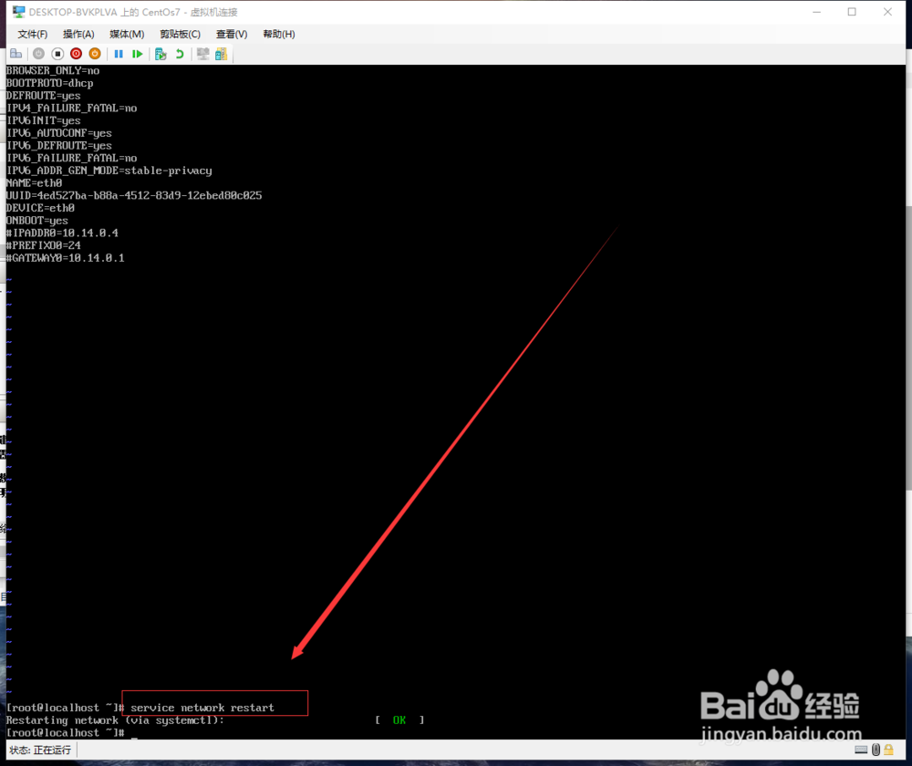 hyper-v虚拟机centos7网络配置