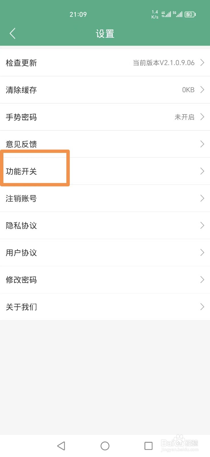 熊猫记账APP怎么关闭本地自动备份