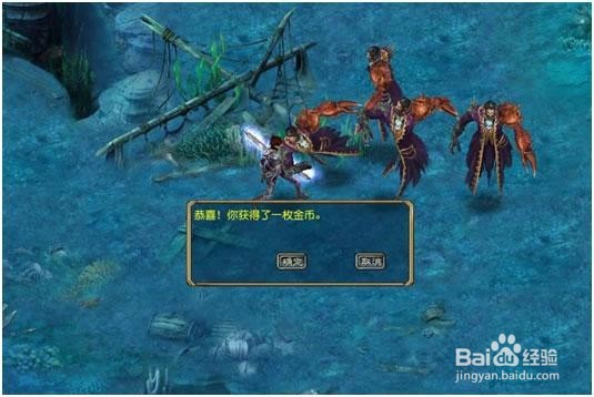 《征服OL》之深海寻宝