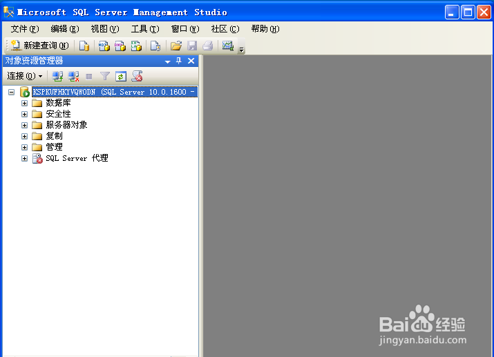 如何在SQL2008里面上网