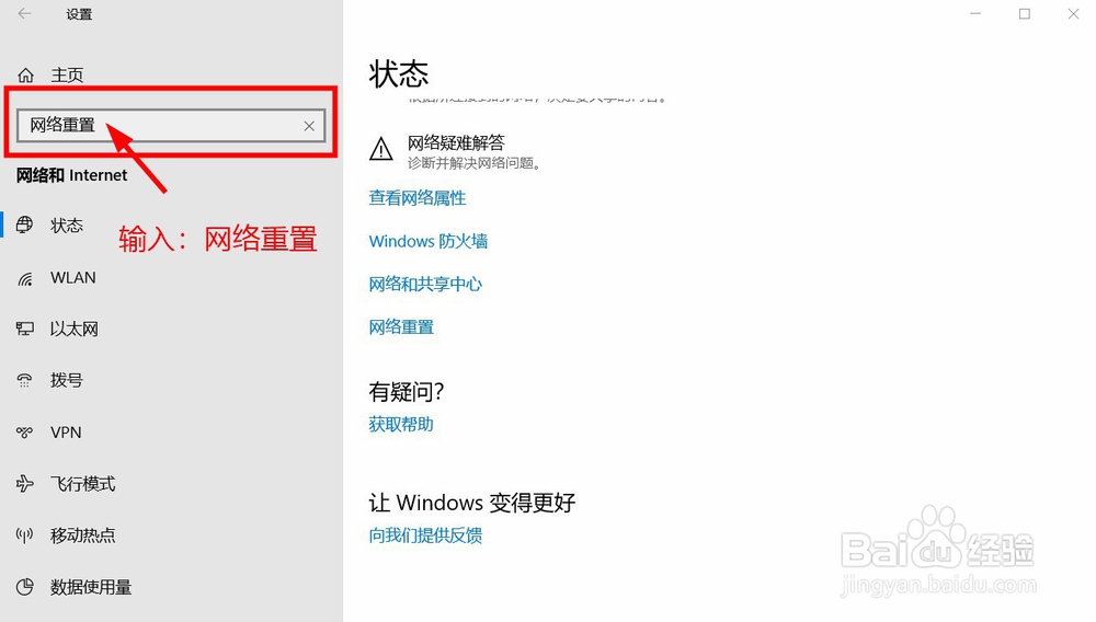 win10怎么重置网络配置 如何重置电脑网络设置