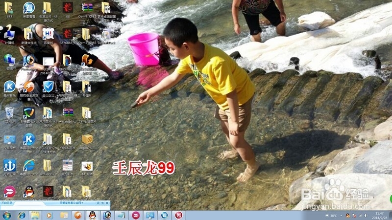 计算机如何更换桌面背景？