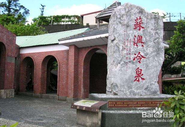 宜兰旅游攻略