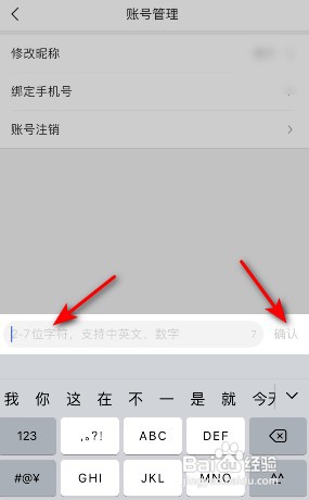 百搜视频怎么才能修改昵称