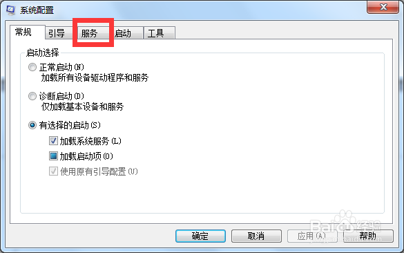Win7如何摆脱学校机房教师控制电脑