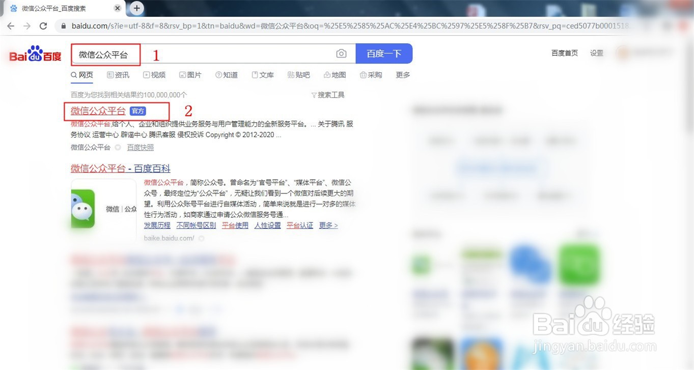 如何申请个人公众号?