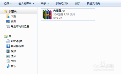 内涵图的制作与使用