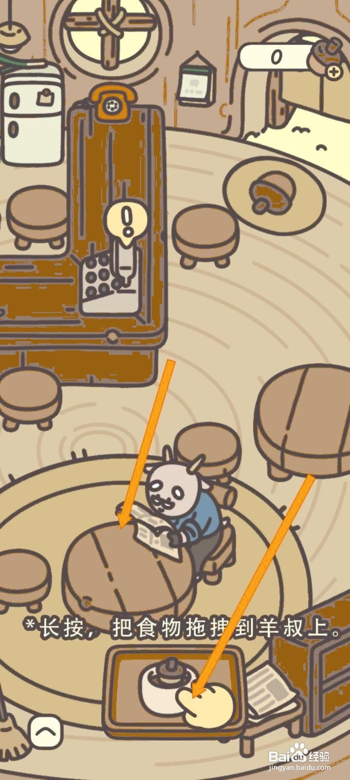 如何在橡子屋上橡子咖啡给客人？