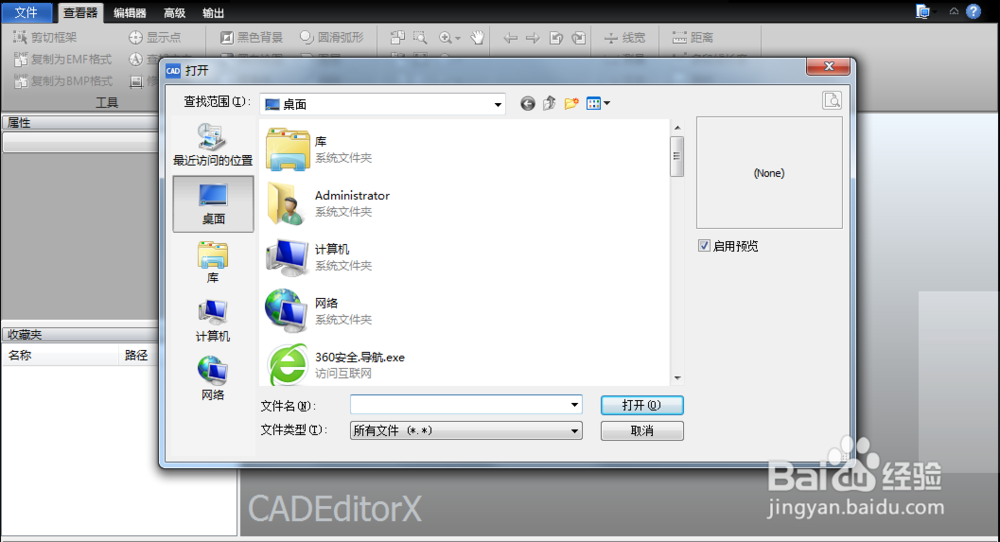 CAD图纸中怎么设置文字格式
