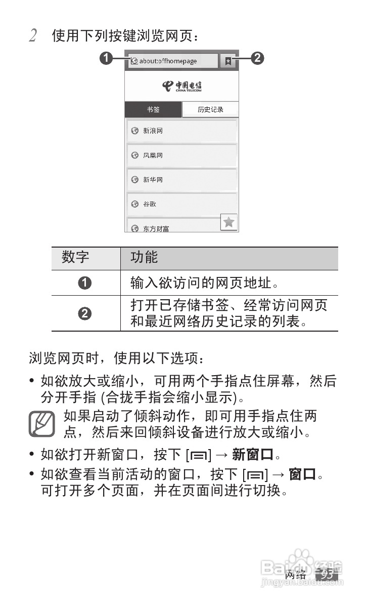三星 SCH-i929手机说明书:[10]