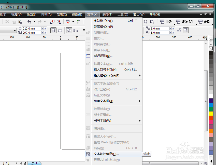 平面设计技巧和常识