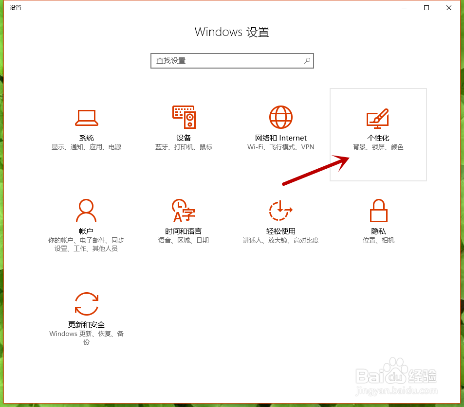 win10系统如何隐藏任务栏