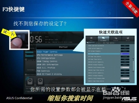 硬件外设：[14]一键升级BIOS