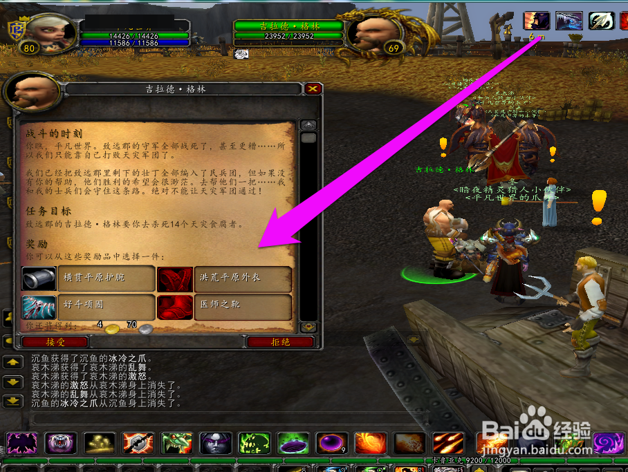 如何完成WOW中的战斗时刻