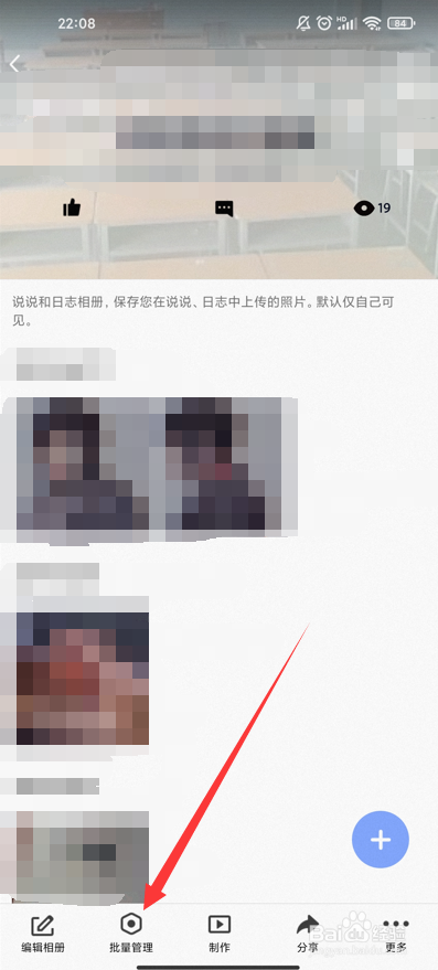 qq相册怎么转移到另一个qq