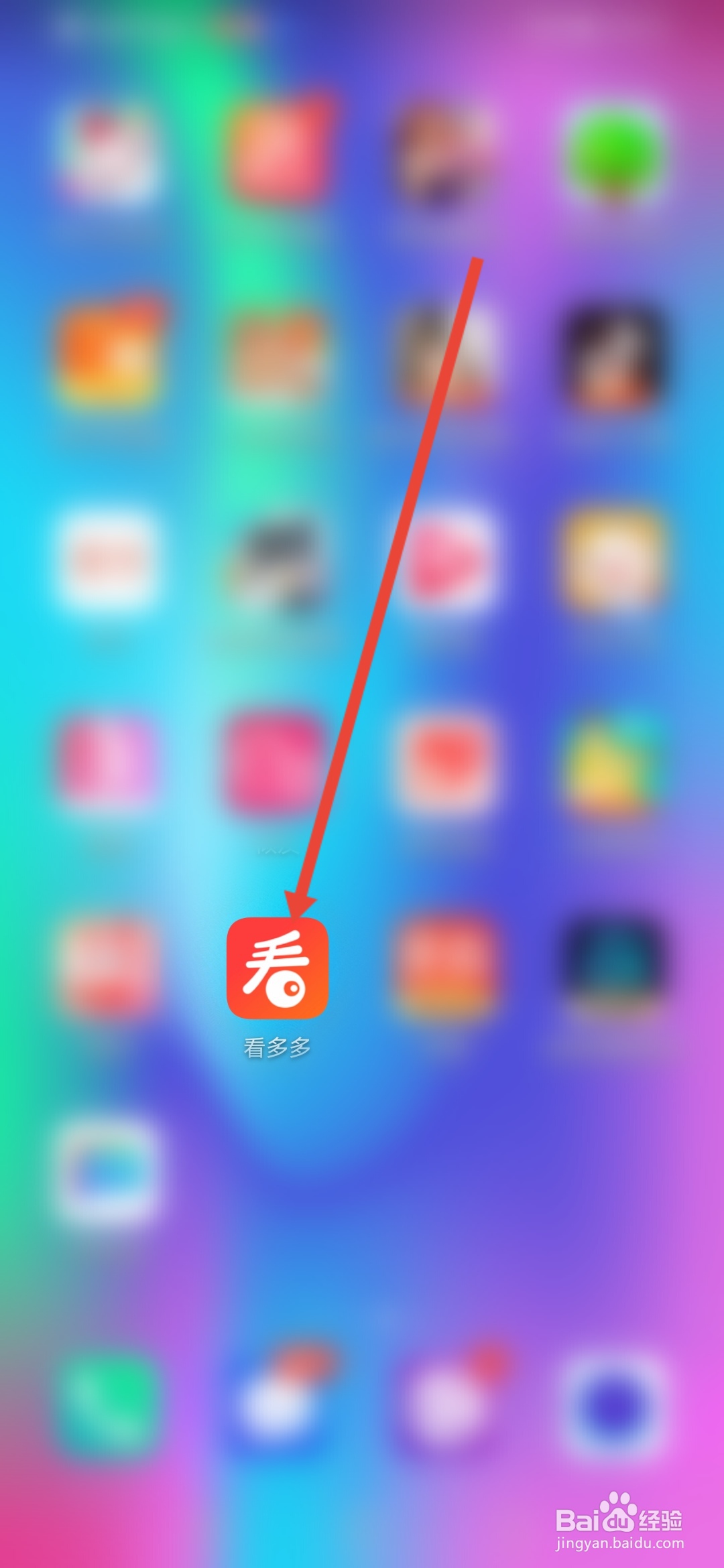 看多多怎么设置收货地址