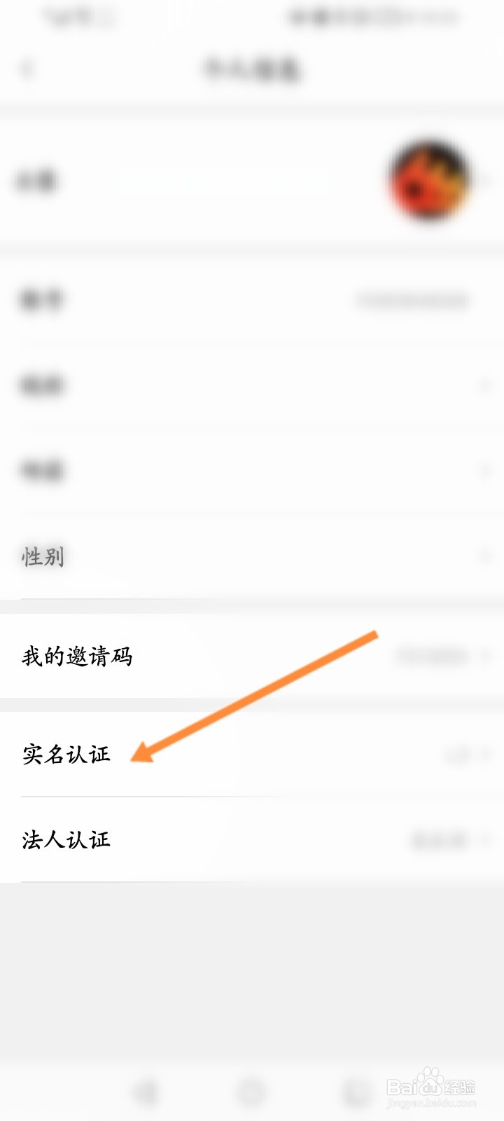 我的宁夏如何更换身份信息