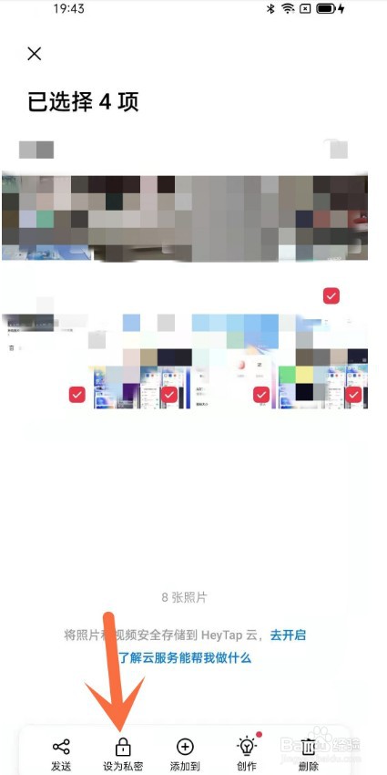 opporeno5k怎么隐藏照片