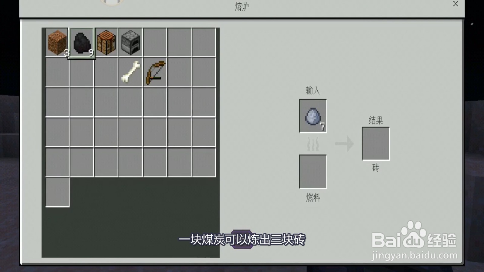 我的世界砖怎么获得