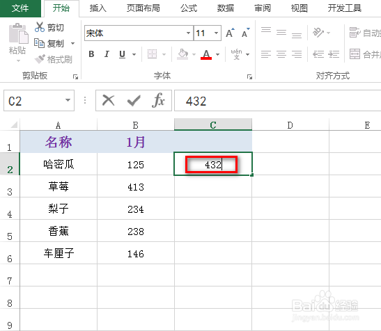 excel如何隐藏单元格的内容