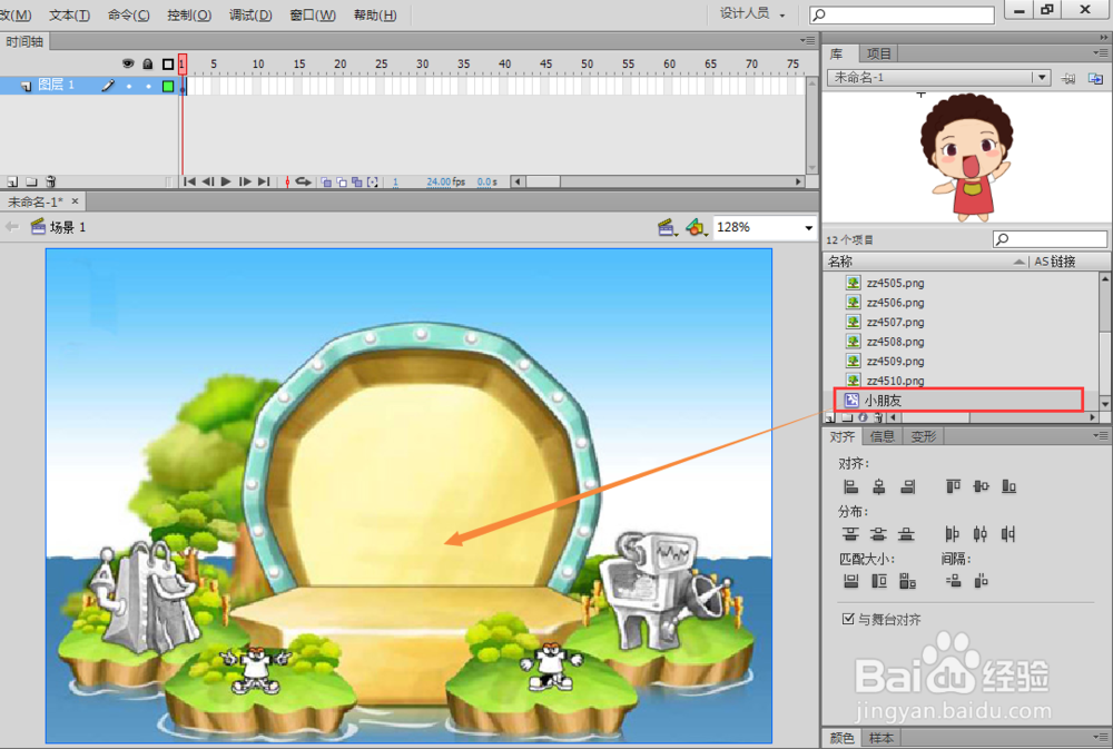 Flash怎么制作简易动画