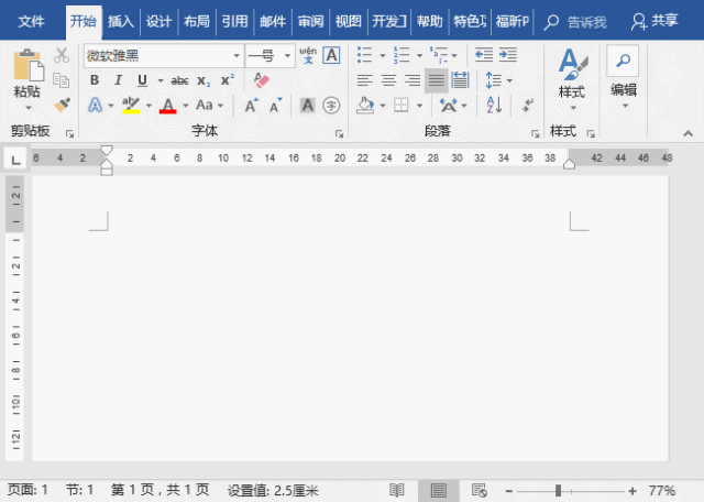 word中,常用的快速录入的技巧