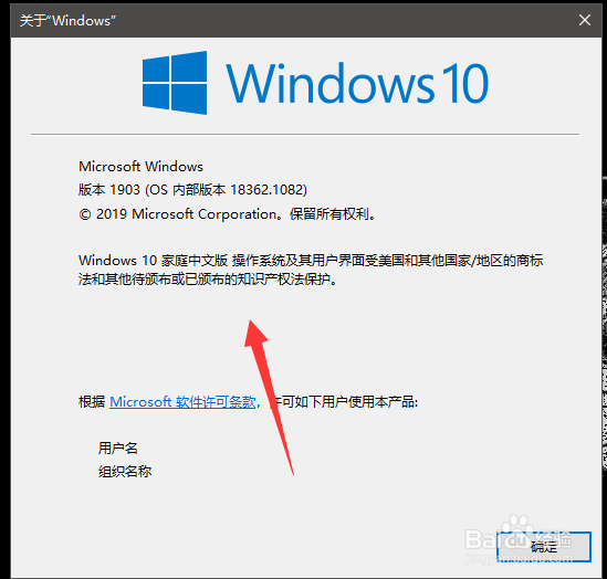 Win10版本号怎么看