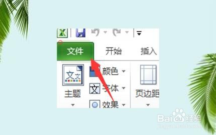 excel版本怎么看