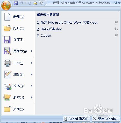 word中怎样在窗口中显示全部文档