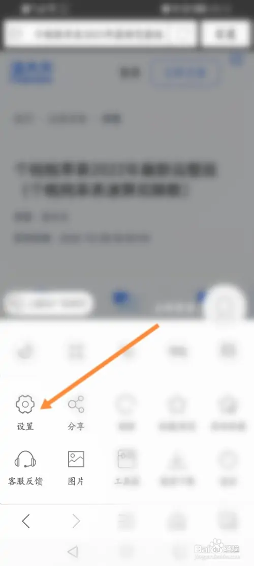 私密浏览器怎样开启不良广告标识过滤功能