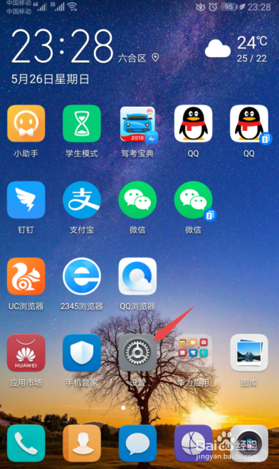 mate20如何改动态壁纸