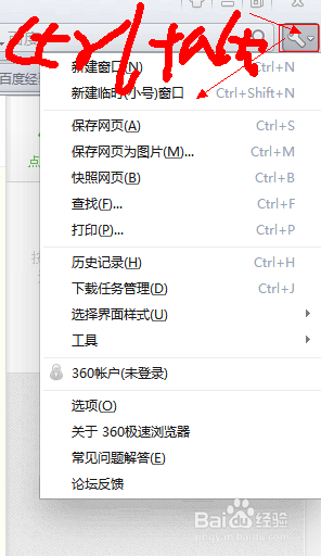 windows如何截图：[3]使用其他截图软件