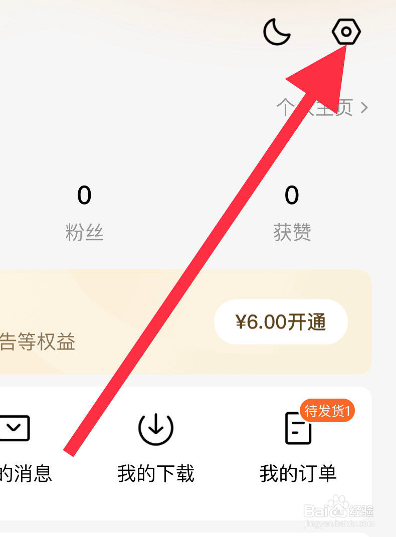 如何在番茄小说app开启青少年模式