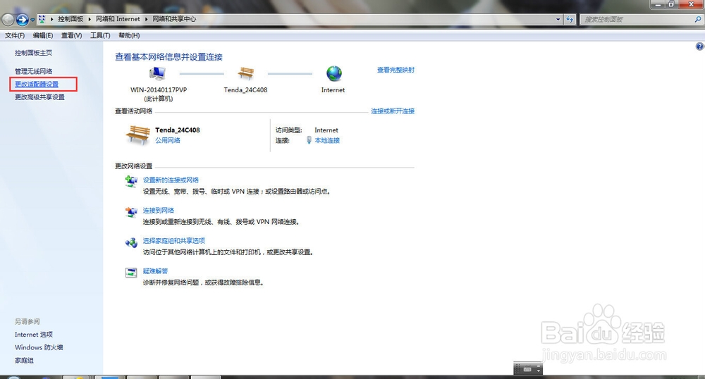 怎样把笔记本变成wifi热点
