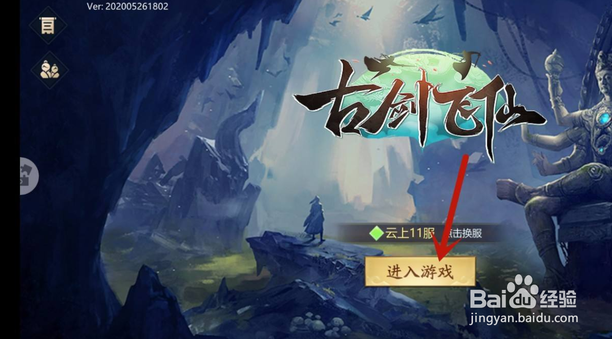 古剑飞仙手游怎么设置自动熔炼