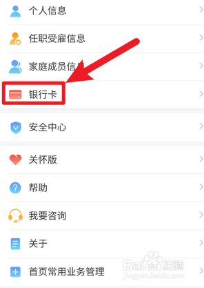 2023个人所得税退税操作流程