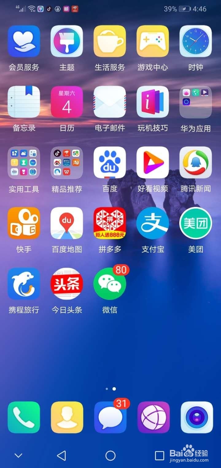 手机录音怎么转化为文本