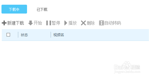优酷电脑版怎么下载视频？