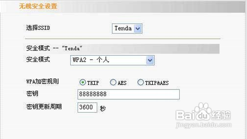 腾达(tenda)无线路由器怎么安装与设置教程