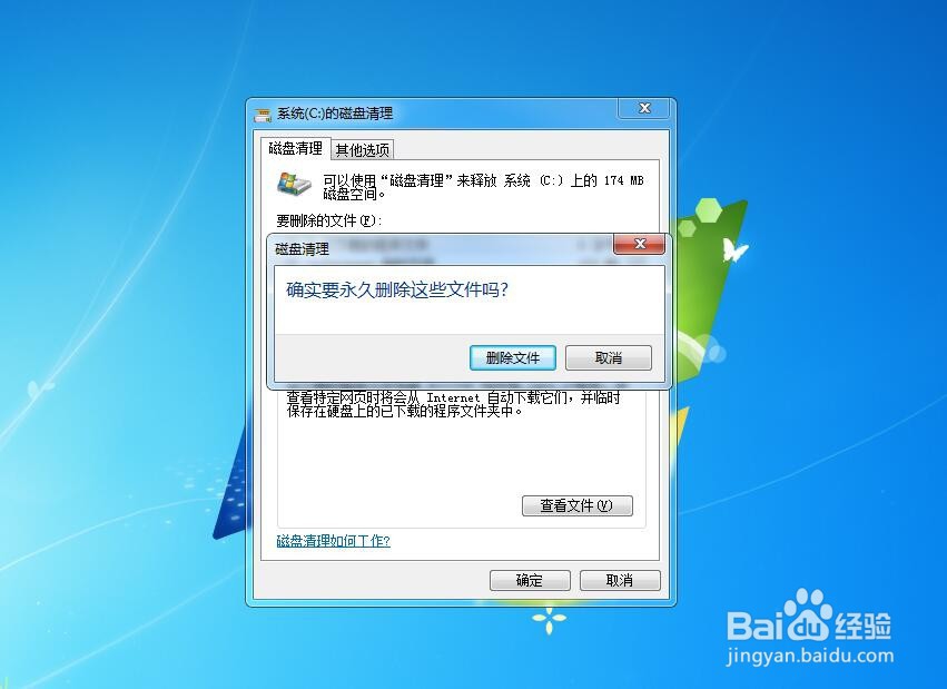 如何用电脑系统工具清理电脑垃圾?怎么清理电脑