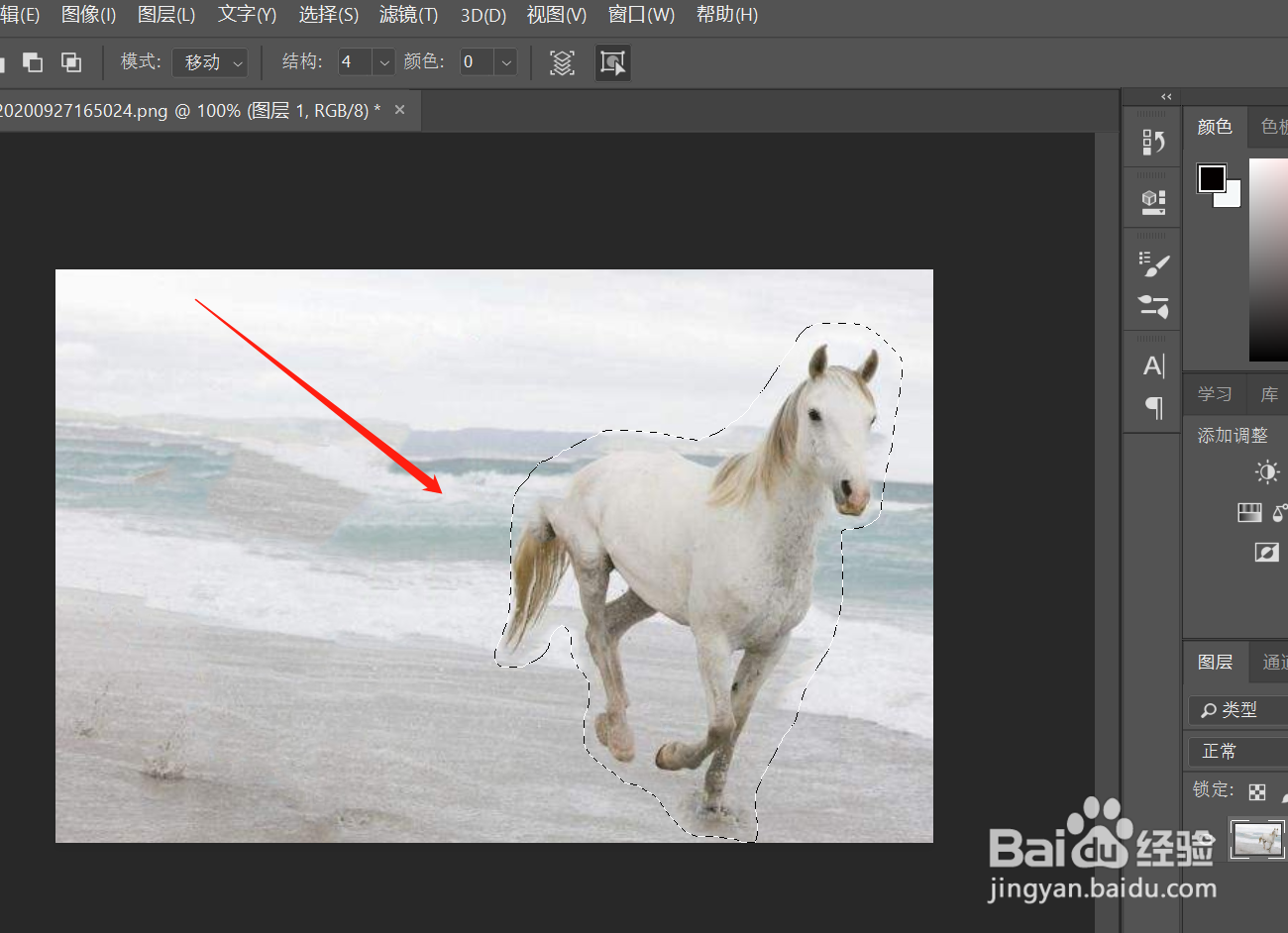 PS怎么移动图片中的物体位置？