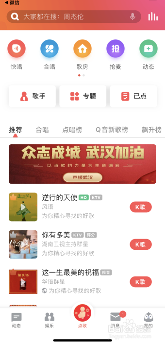 智能电视机不用功放怎么k歌