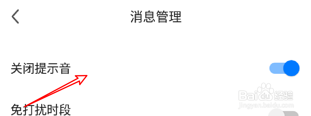手机360浏览器在哪里打开通知消息的提示音