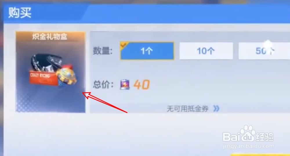 跑跑卡丁车尖峰9怎么获得