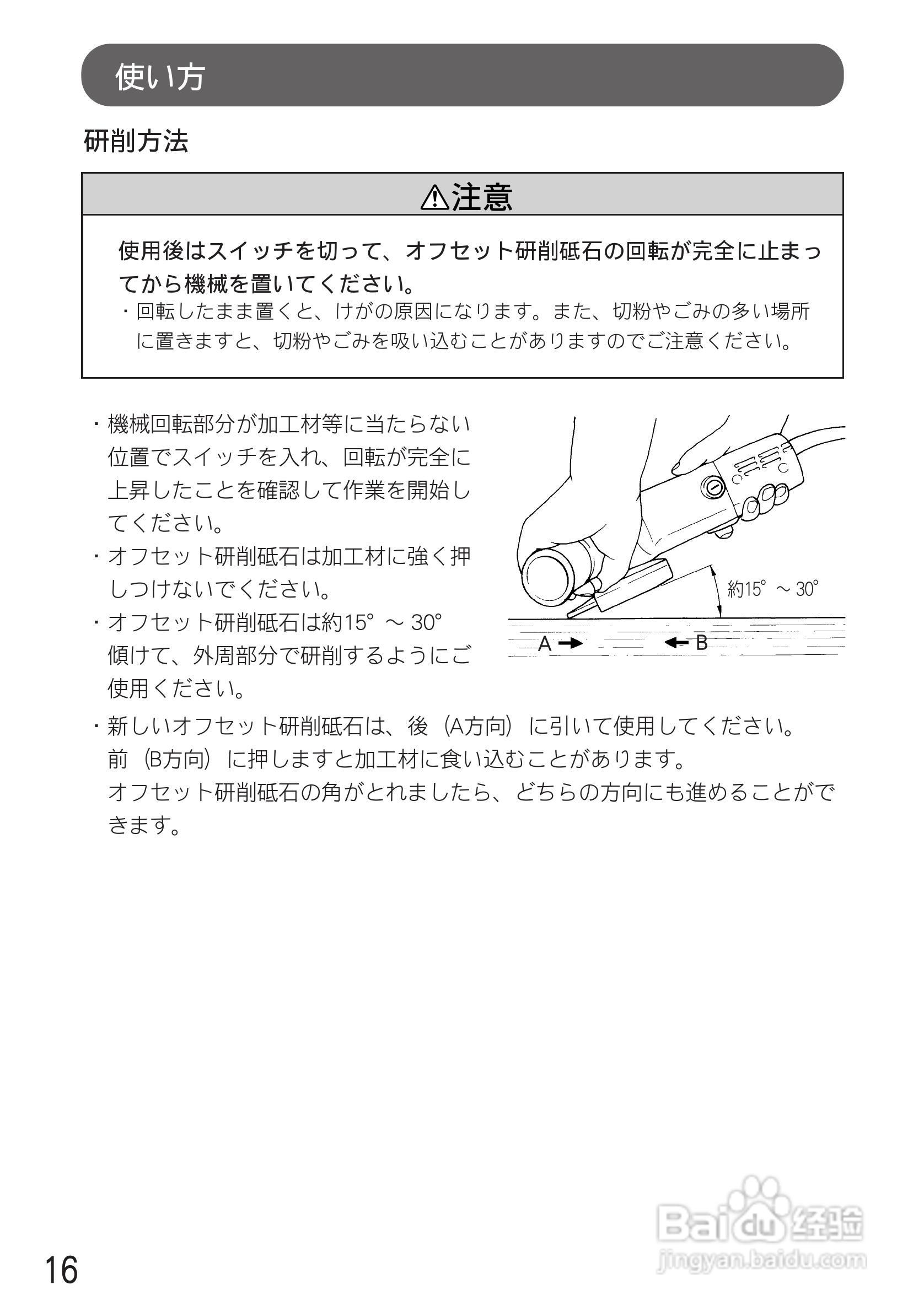 牧田9526PB砂光机使用说明书:[2]