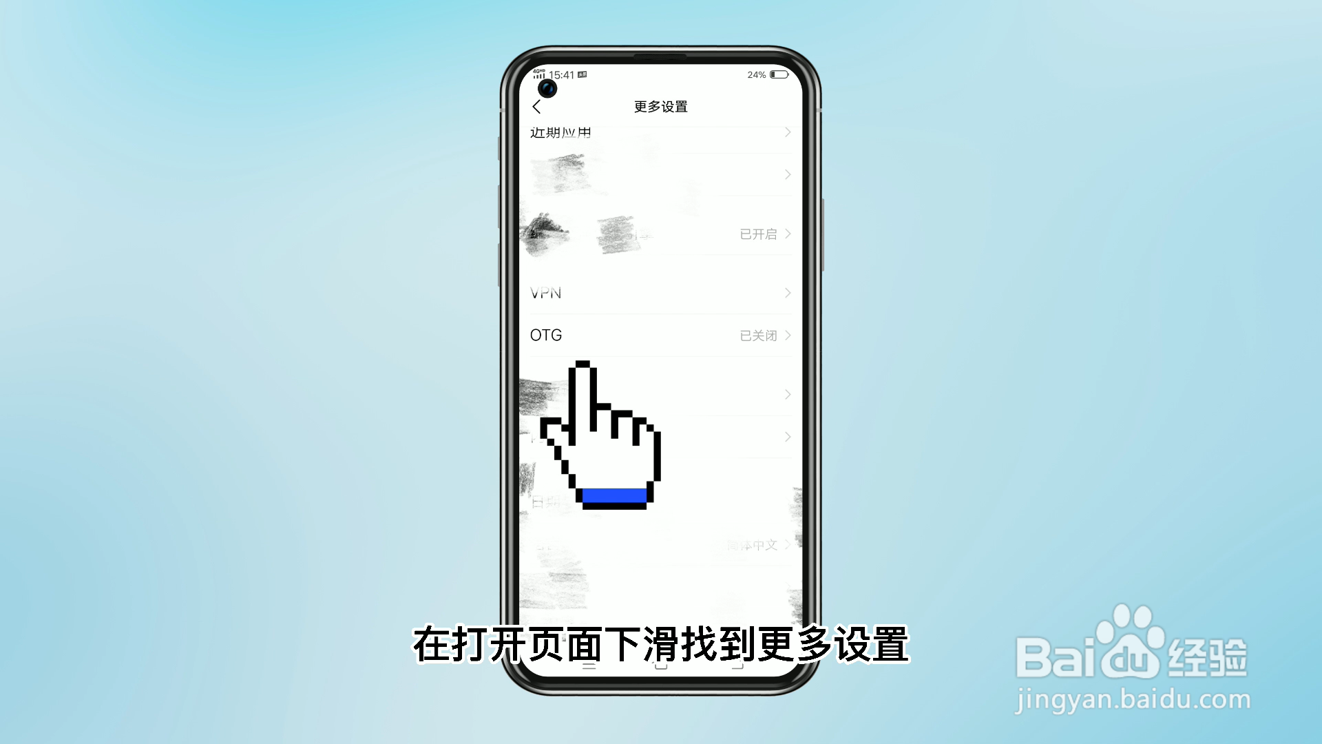 ot功能怎么打开华为mate30pro